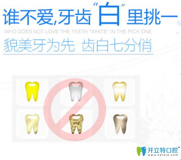 廣州柏德口腔洗牙0元送