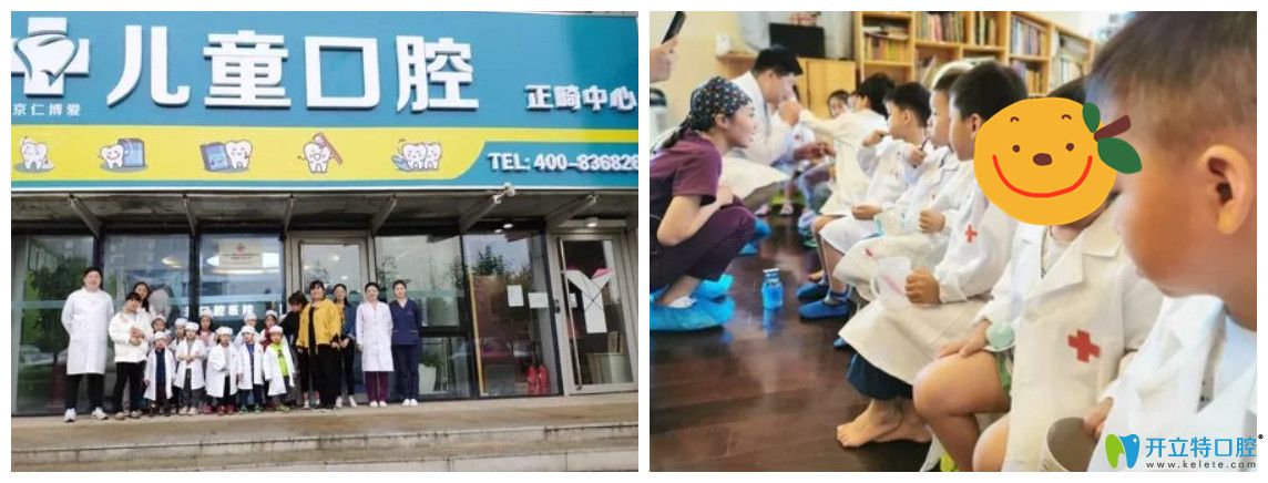 京仁博愛口腔<!--<i data=20240703-sp></i>-->小小牙醫(yī)公益義診活動合影