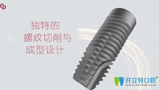 neoss種植體螺紋設(shè)計