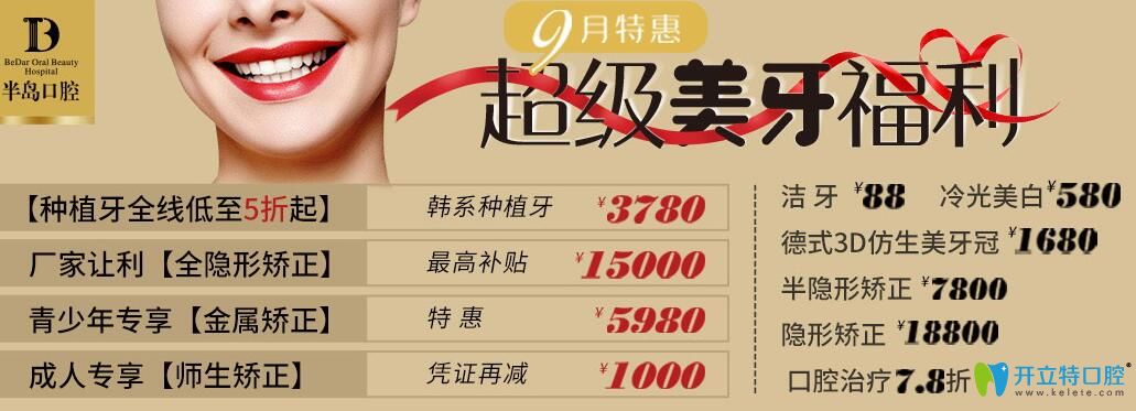 長沙做牙齒矯正不錯的醫(yī)院:半島口腔隱形牙齒矯正價格貴嗎