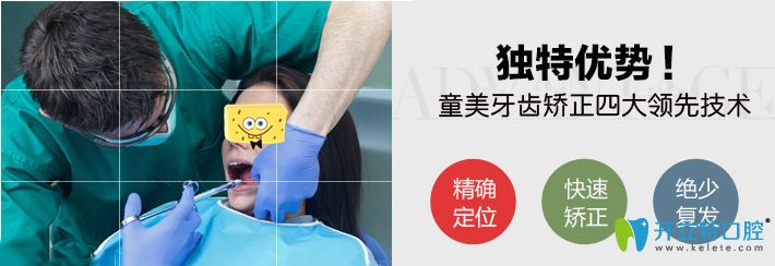 深圳童美齒科收費(fèi)怎么樣?看福田區(qū)童美口腔兒童箍牙多少錢(qián)