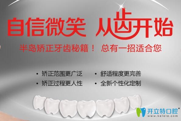 <!--<i data=20240703-sp></i>-->口腔牙齒矯正優(yōu)勢(shì)