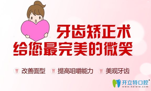 牙齒矯正的優(yōu)勢