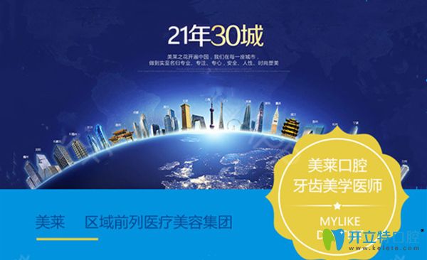 25歲妹紙?jiān)诒本┐麟[適美隱形牙套，評(píng)價(jià)美萊口腔醫(yī)院怎么樣