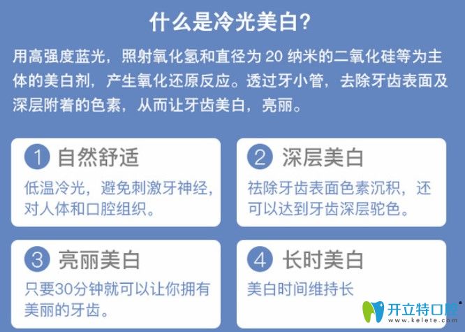 廣州壹加壹口腔牙齒冷光美白價格