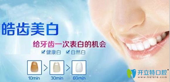 在武漢德韓口腔集贊57個加888元可享皓齒美白