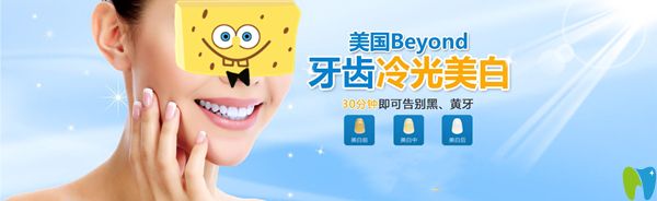 牙齒冷光美白效果圖 牙齒冷光美白效果圖