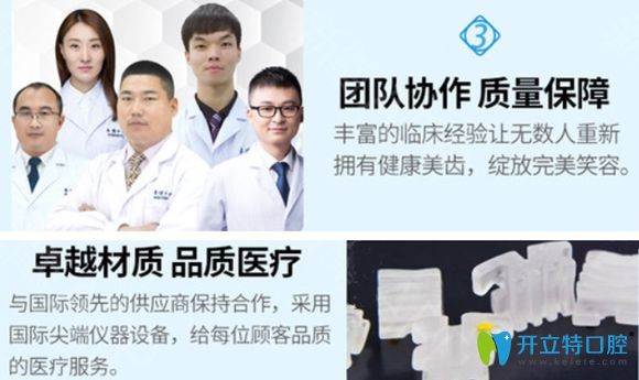 韋博口腔牙齒矯正醫(yī)師團隊