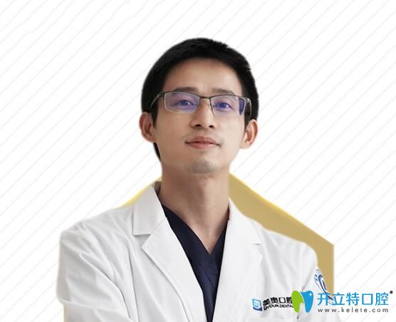 重慶美奧口腔正畸專業(yè)醫(yī)生茍永超