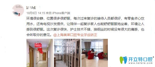 齙牙矯正后對美萊口腔評價(jià)圖