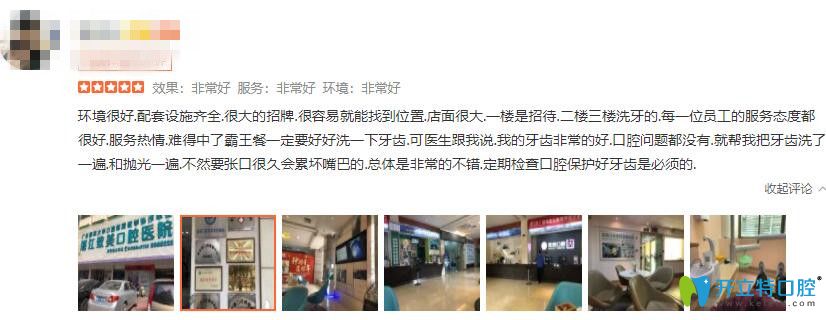 湛江致美口腔顧客評(píng)價(jià)