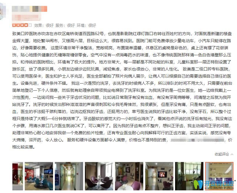 湛江致美齒科口碑