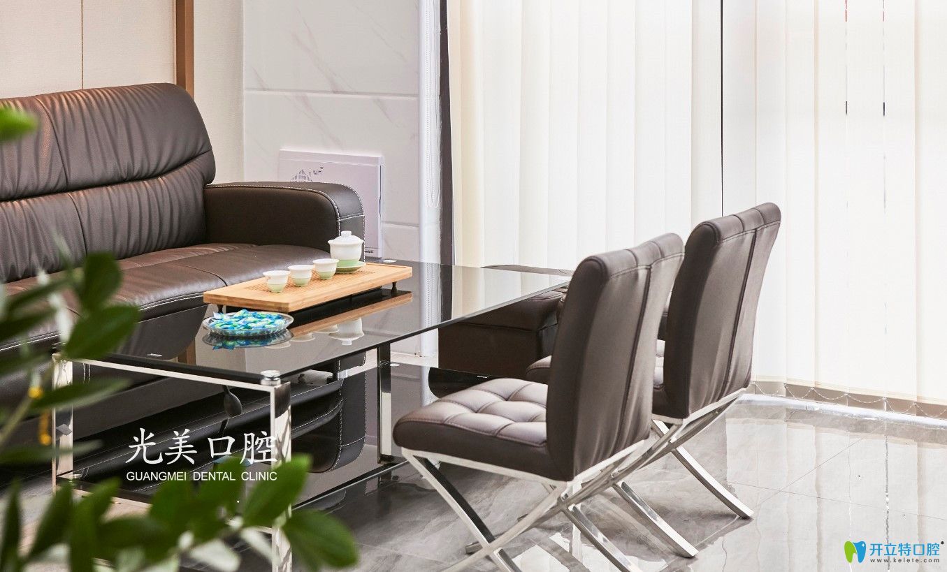 深圳光美口腔茶點(diǎn)區(qū)