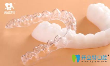 360美牙隱形矯正牙套