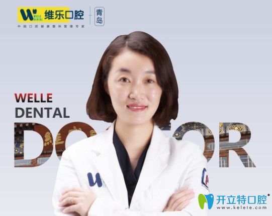 青島維樂口腔楊春犁