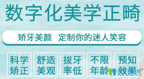 北京維嘉口腔數(shù)字化正畸