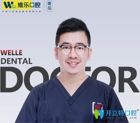 青島維樂(lè)口腔羅罡醫(yī)師