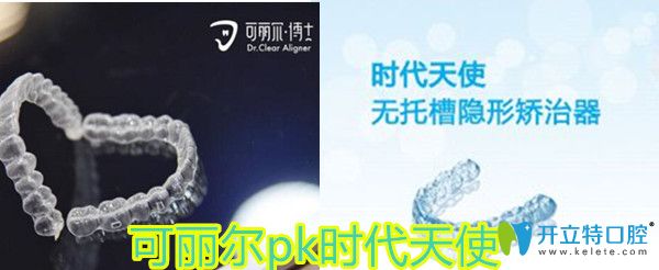 可麗爾和時(shí)代天使哪個(gè)好