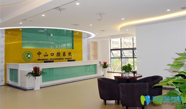 九江中山口腔醫(yī)院前臺(tái)