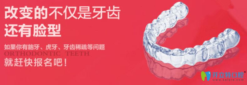 寧波牙博士隱形矯正