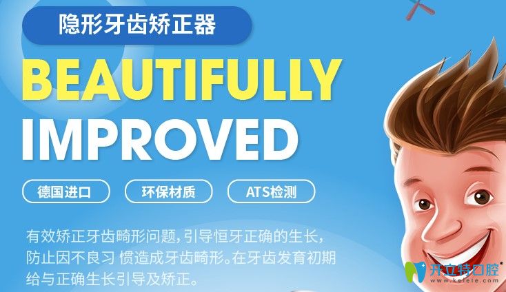 德國clnenr（可林爾）矯正器