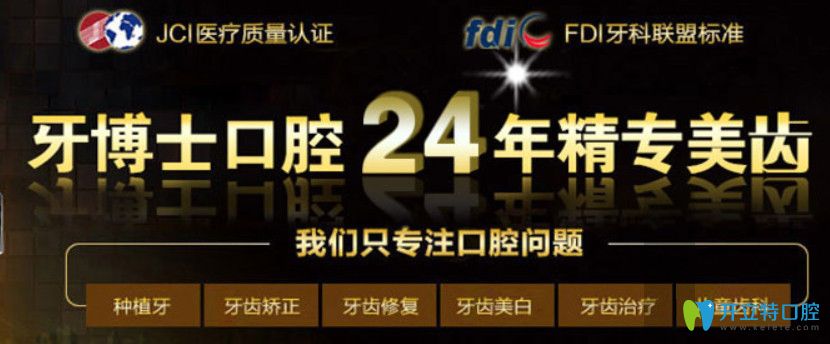 寧波牙齒矯正哪兒實(shí)惠，牙博士口腔牙齒隱形矯正降價(jià)啦！