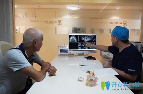 李金林醫(yī)生給種植顧客探討方案