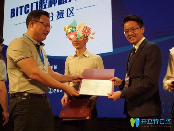 廣州柏德口腔楊展強(qiáng)醫(yī)生獲獎(jiǎng)圖