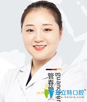 廣州柏德口腔門診部管春艷