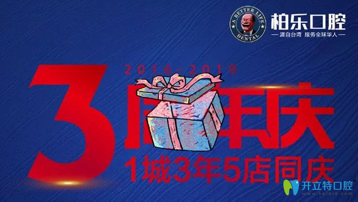 南寧柏樂口腔牙齒美學(xué)修復(fù)活動來了,鑄瓷貼面2000元起