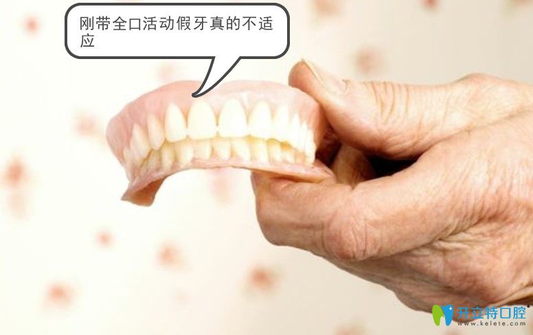 我戴了10年全口活動假牙的感受