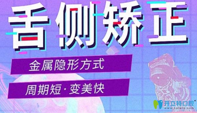 謝維彬醫(yī)生告訴你舌側隱形矯正優(yōu)勢