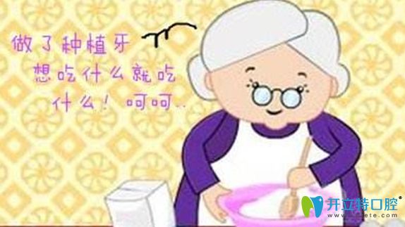 種植牙術(shù)后優(yōu)勢宣傳圖
