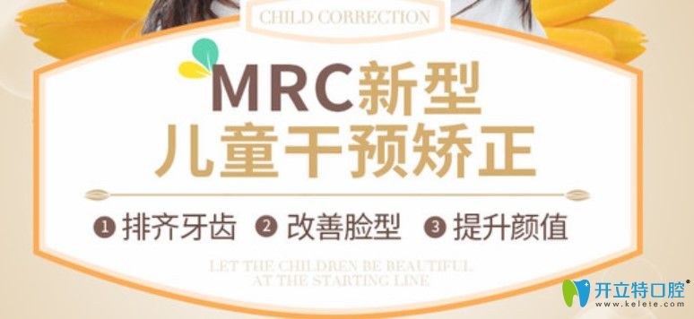兒童mrc肌功能矯正