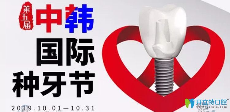 常州北極星口腔歐美種植牙立減3000元，進口種植牙特價包干