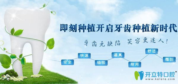 杭州哪個醫(yī)院做種植牙好？北樂口腔即刻種植技術(shù)了解下