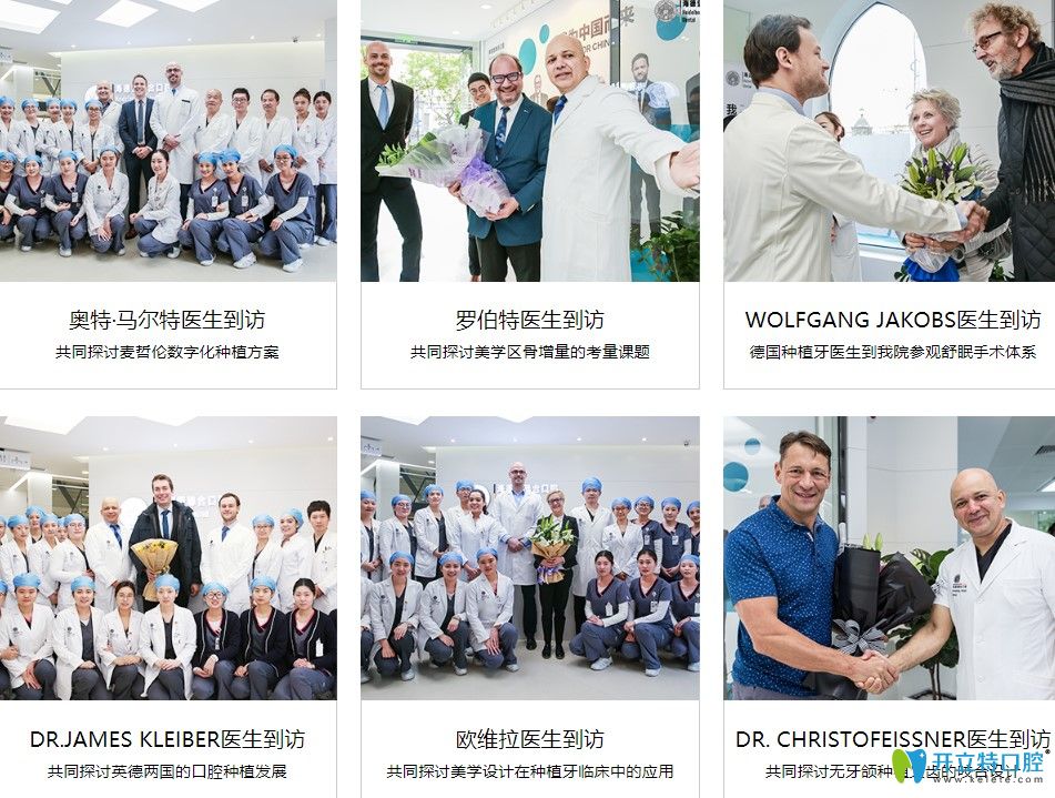 北京海德堡聯(lián)合口腔學(xué)術(shù)交流照片