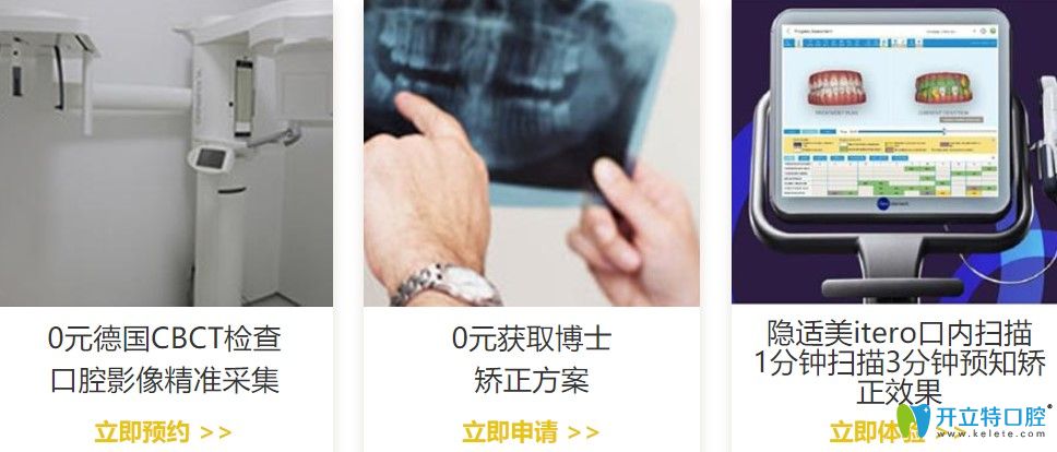 格倫菲爾口腔5大正畸優(yōu)勢