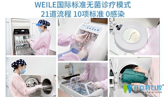 維樂口腔的診療優(yōu)勢介紹