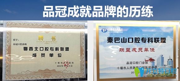 品冠口腔是十堰市<!--<i data=20240703-sp></i>-->協(xié)作醫(yī)院 品冠口腔是十堰市<!--<i data=20240703-sp></i>-->協(xié)作醫(yī)院