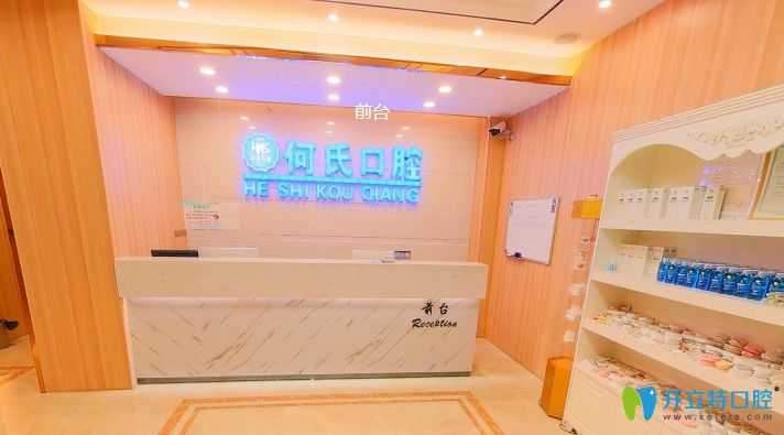 四川<!--<i data=20240703-sp></i>-->市華鎣市何氏口腔醫(yī)院 四川<!--<i data=20240703-sp></i>-->市華鎣市何氏口腔醫(yī)院