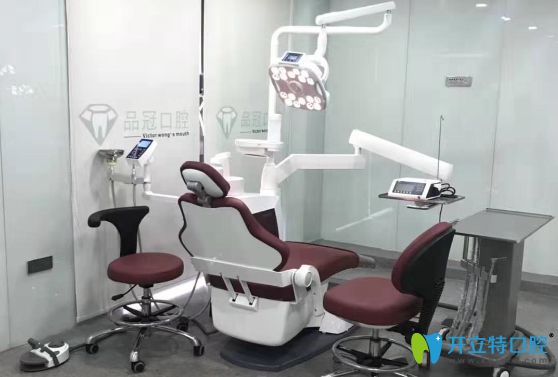 品冠口腔治療室 品冠口腔治療室