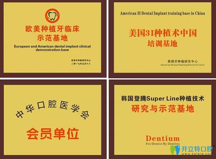 優(yōu)益佳口腔廣獲業(yè)界認(rèn)可榮譽(yù)滿滿