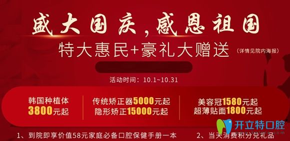 在沈陽(yáng)牙科醫(yī)院價(jià)格表看到:盛大口腔醫(yī)院牙齒矯正才5000元起