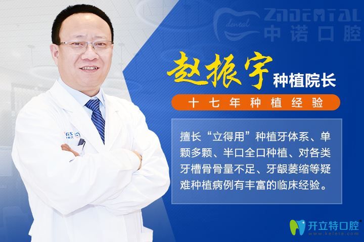 整理了天津種植牙做的好的大夫和全瓷牙冠價格分享給大家