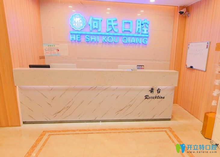 廣安華鎣市哪家做牙齒矯正好?據(jù)說何氏口腔正畸效果還不錯