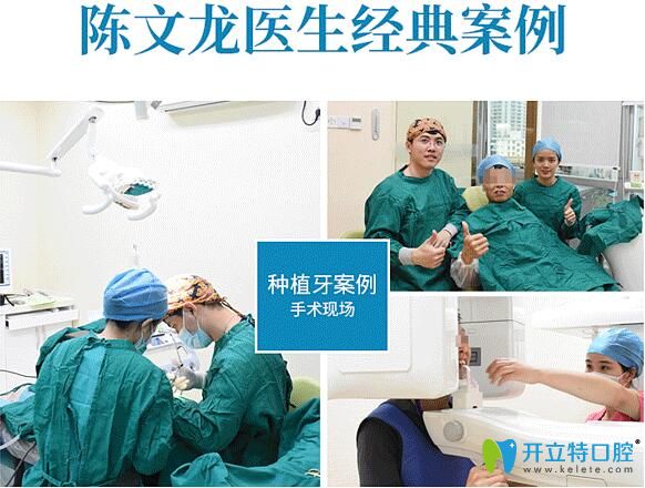 深圳正夫口腔<!--<i data=20240703-sp></i>-->龍醫(yī)生經(jīng)典種植牙案例