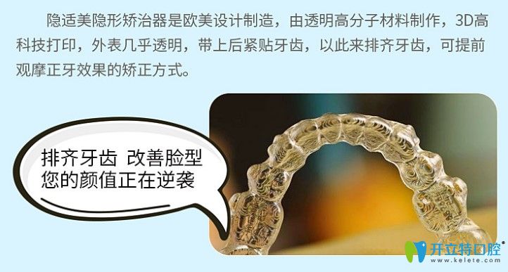 隱形牙套的優(yōu)勢