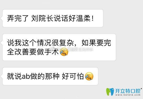 顧客對劉赤東醫(yī)生評價圖