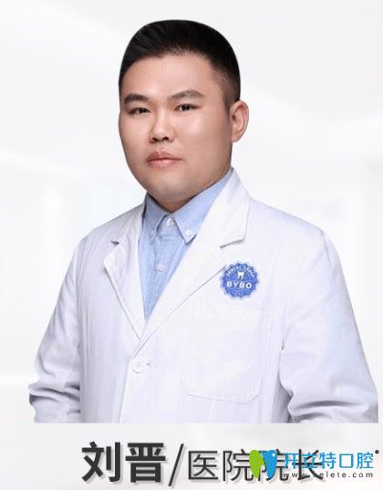 杭州臻好口腔門診部劉晉